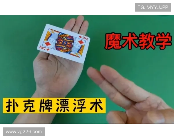 魔术揭秘与奇迹背后的心智艺术